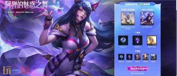 英雄联盟阿狸的魅惑之舞限时开启!活动地址入口分享 英雄联盟阿狸lol
