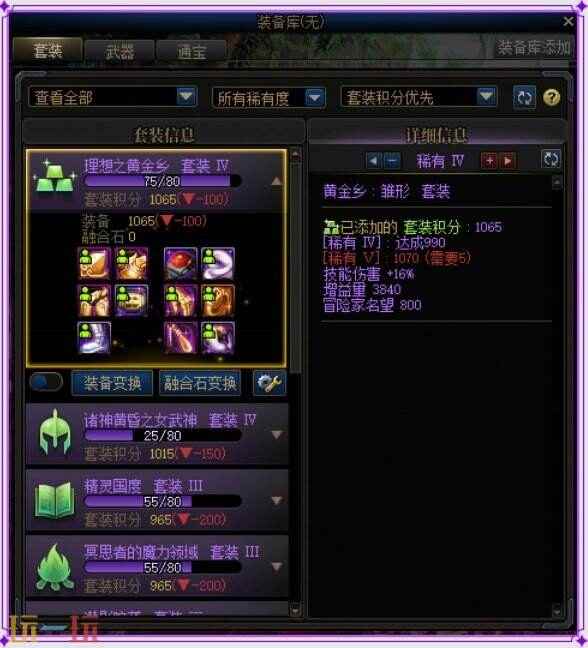 2月27号更新内容汇总 下载地下城与勇士起源