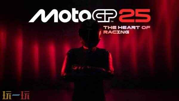 世界摩托大奖赛25什么时候上线 motogp20游戏
