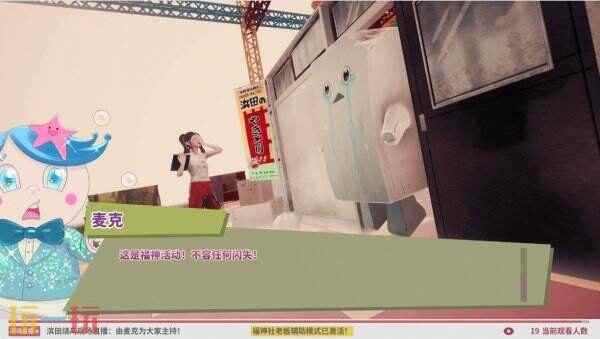 开放世界探索冒险管理游戏达愿福神社公布 祈愿绘马可以购买吗