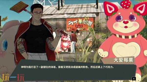 开放世界探索冒险管理游戏达愿福神社公布 祈愿绘马可以购买吗