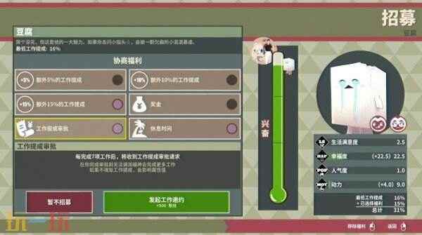 开放世界探索冒险管理游戏达愿福神社公布 祈愿绘马可以购买吗