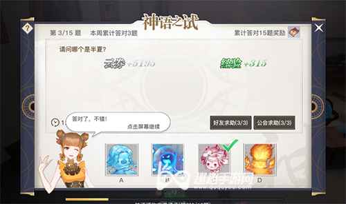 天谕手游神语攻略秘籍 天谕手游下载