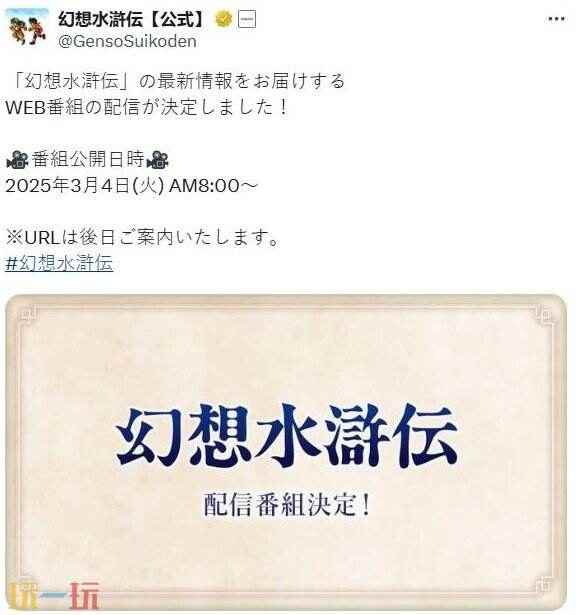 幻想水浒传1+2 幻想水浒传1+2switch