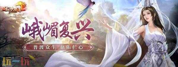 剑侠世界端游2025开年资料片“龙争虎斗”内容抢先看 剑侠世界2官网