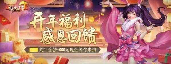 剑侠世界端游2025开年资料片“龙争虎斗”内容抢先看 剑侠世界2官网