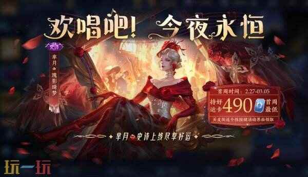 王者荣耀芈月新皮肤爆料!史诗皮肤瑰影绮梦来啦! 芈月新皮肤逐梦之月