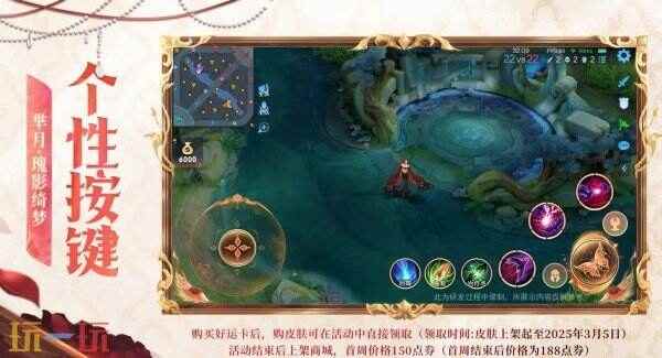 王者荣耀芈月新皮肤爆料!史诗皮肤瑰影绮梦来啦! 芈月新皮肤逐梦之月