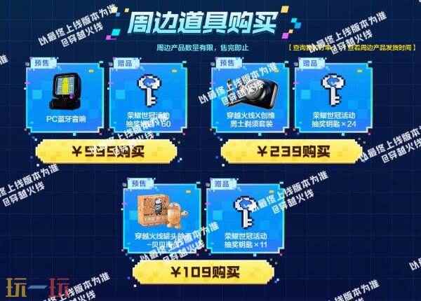 白鲨2023系列荣耀武器道具全面解析 cf最新活动荣耀世冠