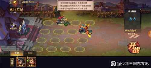 少年三国志零曹操篇通关攻略介绍 少年三国志零流派兵典布阵篇