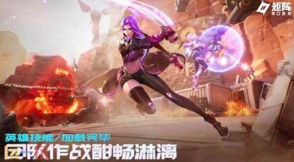 矩阵:零日危机全球瞩目!国产科幻肉鸽射击新作开启测试 天灾危机之日图文攻略