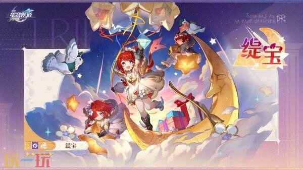 #崩坏星穹铁道[超话]# 崩坏星穹铁道官宣pv