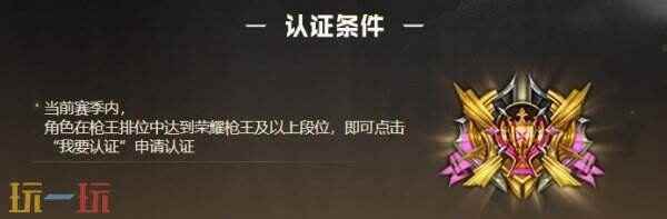 CF全国巅峰赛前置安全认证说明公告:一人一号 cf体验服资格申请官网入口