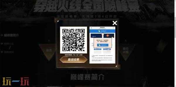 CF全国巅峰赛前置安全认证说明公告:一人一号 cf体验服资格申请官网入口