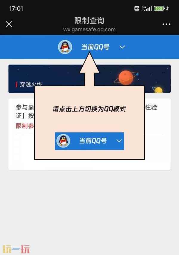 CF全国巅峰赛前置安全认证说明公告:一人一号 cf体验服资格申请官网入口