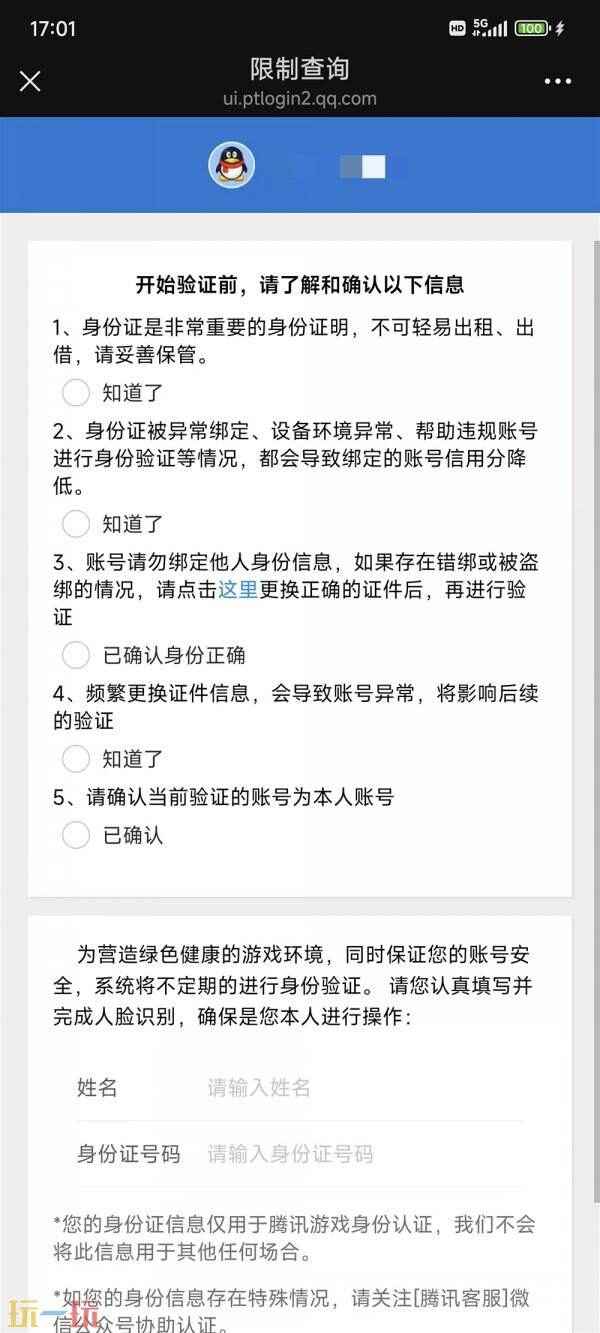 CF全国巅峰赛前置安全认证说明公告:一人一号 cf体验服资格申请官网入口