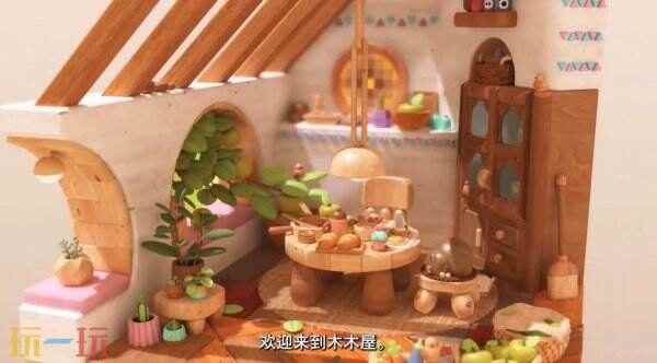 寻物休闲解谜新作木木屋亮相 玩积木游戏的电影叫啥