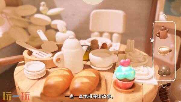 寻物休闲解谜新作木木屋亮相 玩积木游戏的电影叫啥