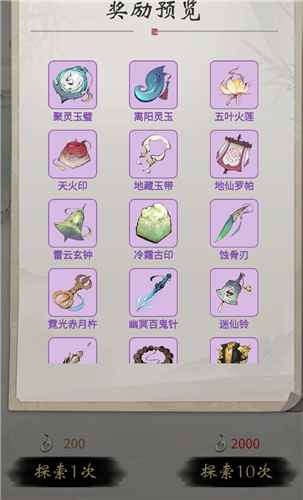 一念逍遥主动古宝获取方法 一念逍遥主动古宝有哪些