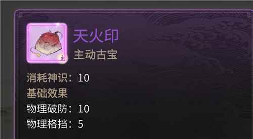 一念逍遥主动古宝获取方法 一念逍遥主动古宝有哪些