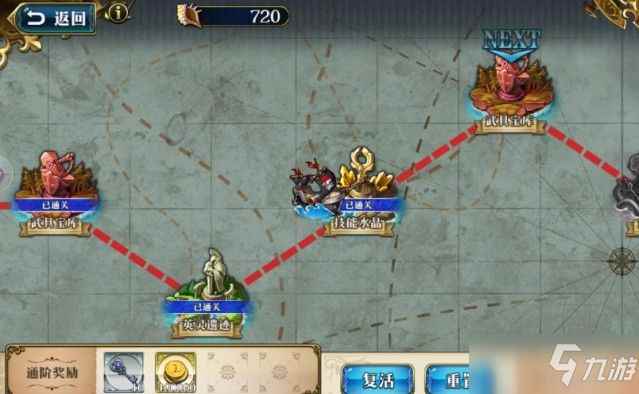 《梦幻模拟战》无尽航路第五关怎么打 无尽航路第五关通关技巧分享