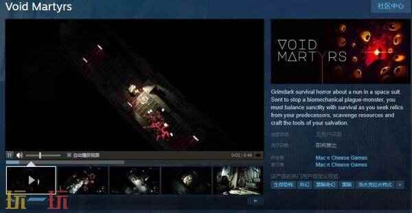 黑暗生存恐怖游戏《Void Martyrs》上线Steam页面