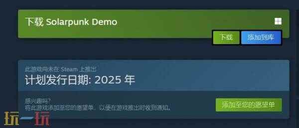 治愈型模拟游戏「太阳朋克Solarpunk」免费开玩 多人开放世界游戏