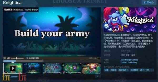 试玩新游戏:斗阵骑士丨肉鸽策略回合自走棋新游! 自走棋回合制游戏