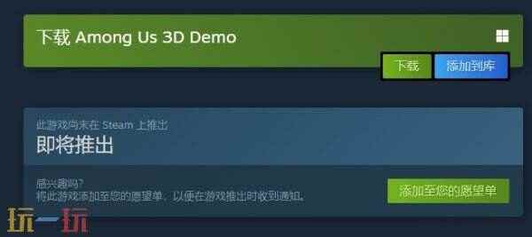 3D版太空狼人杀《Among Us 3D》现已推出试玩