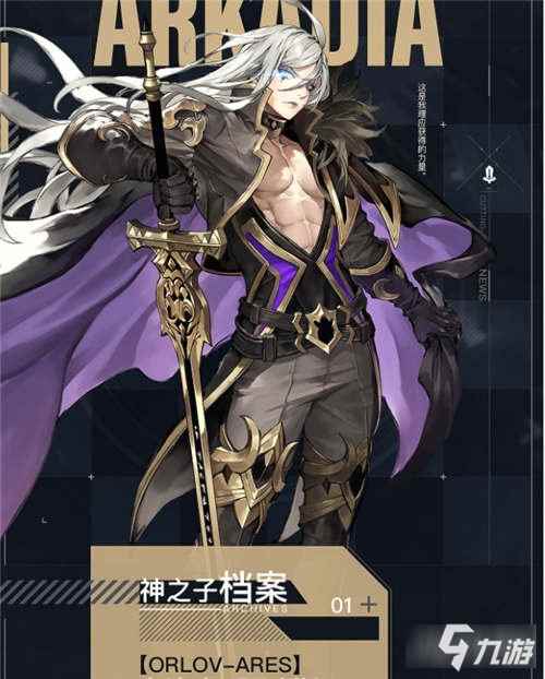 阿卡迪亚奥洛夫怎么样 阿纳托利·迪亚特洛夫