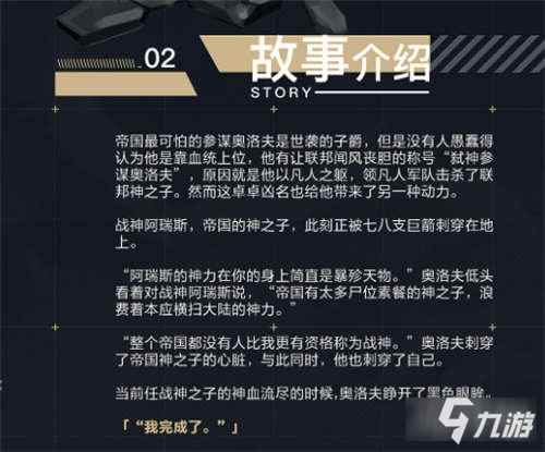 阿卡迪亚奥洛夫怎么样 阿纳托利·迪亚特洛夫