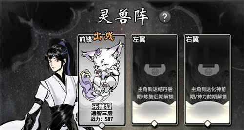 一念逍遥灵兽怎么出战 上阵带灵兽操作教学