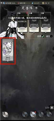 一念逍遥灵兽怎么出战 上阵带灵兽操作教学