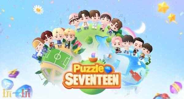 SEVENTEEN崭新手游SEVENTEEN配配乐全球预注册开启 SEVENTEEN卡背官方