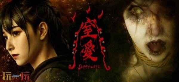 窒爱SUFFOCATE莲华宫地图新增可探索房间双修室 steam致郁游戏