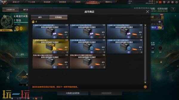 火线通行证第六赛季限定折扣来袭 cf通行证活动网站