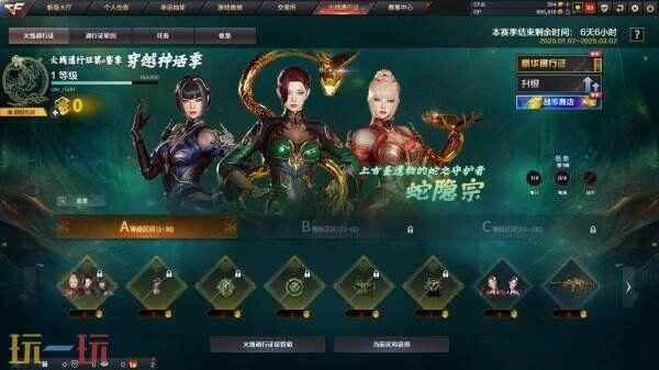 火线通行证第六赛季限定折扣来袭 cf通行证活动网站