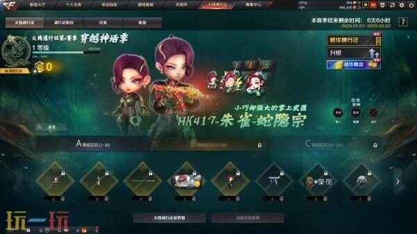 火线通行证第六赛季限定折扣来袭 cf通行证活动网站