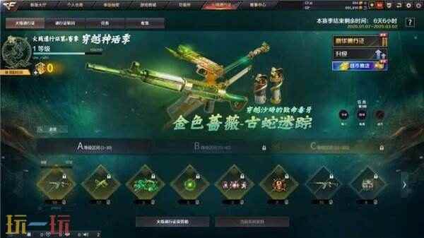 火线通行证第六赛季限定折扣来袭 cf通行证活动网站