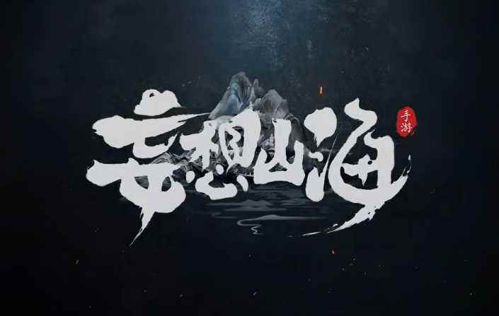 妄想山海食谱大全 蜜汁鸡翅的最正宗做法