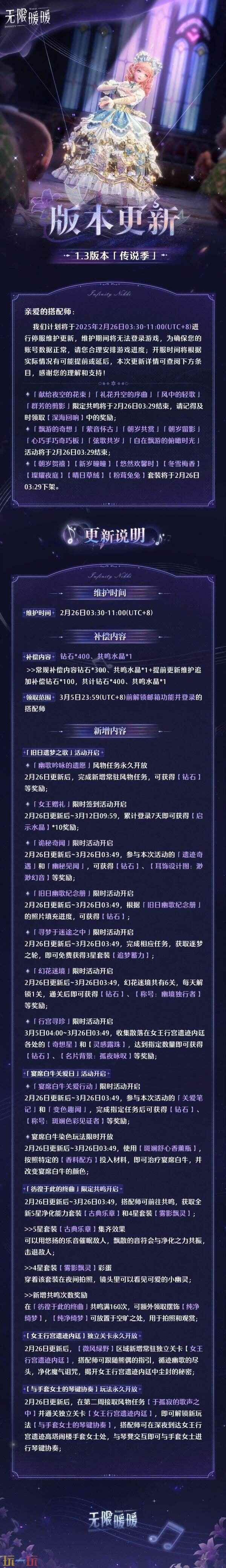 克克里斯缇娜个人动态 无限暖暖官方正版下载