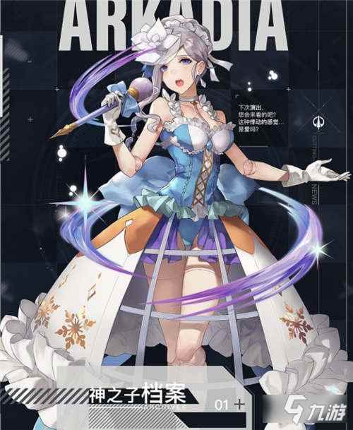 索菲娅(哥伦比亚电视剧) 纳迪亚之宝与索菲亚谈仪式