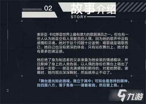 索菲娅(哥伦比亚电视剧) 纳迪亚之宝与索菲亚谈仪式