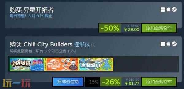 一盒网游|PC/手游攻略 星际模拟经营游戏