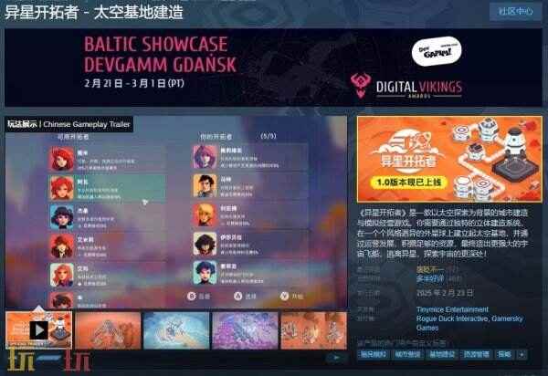 一盒网游|PC/手游攻略 星际模拟经营游戏