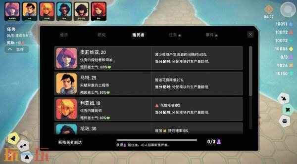 一盒网游|PC/手游攻略 星际模拟经营游戏