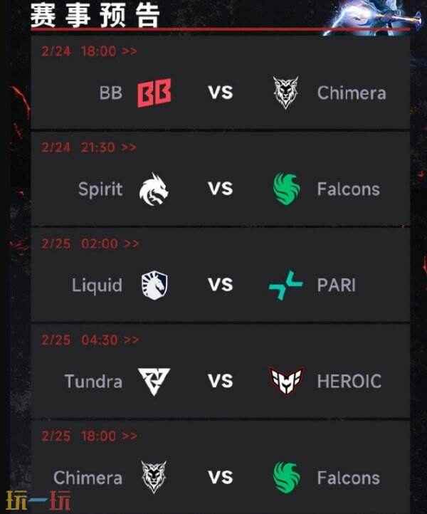 dota2 梦幻联赛dota2