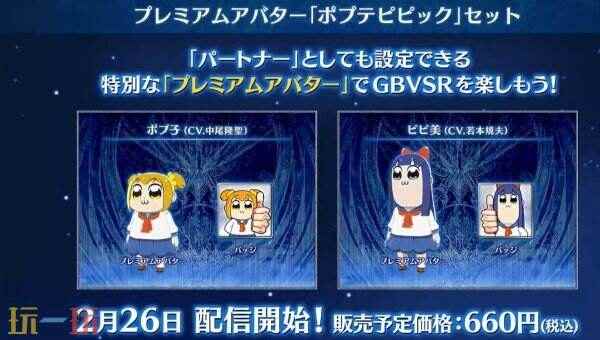 碧蓝幻想Versus:崛起新版本上线!内容多多 碧蓝幻想联动角色获取