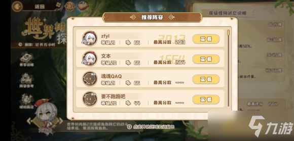 四叶草剧场零门槛世界树2 四叶草剧场世界树攻略