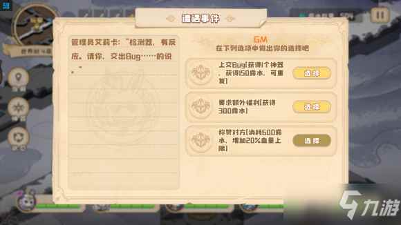 四叶草剧场零门槛世界树2 四叶草剧场世界树攻略